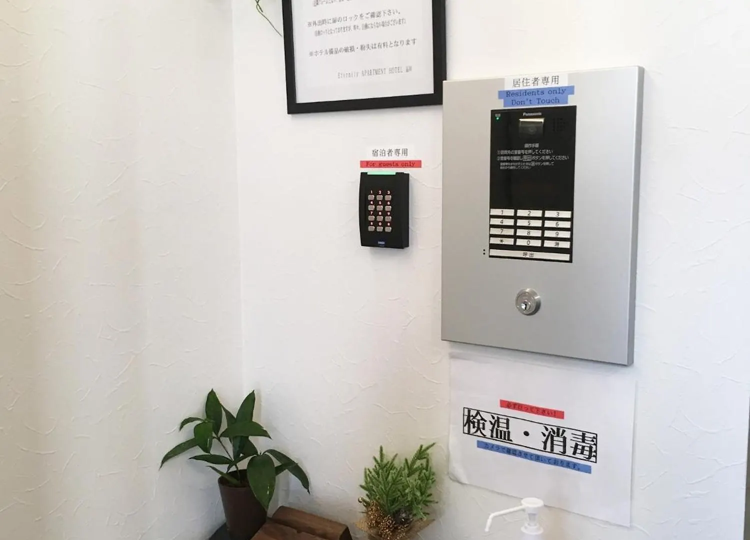 Eternity Apartment Hotel Shinagawa - Vacation Stay 01942V Tokyo Japan